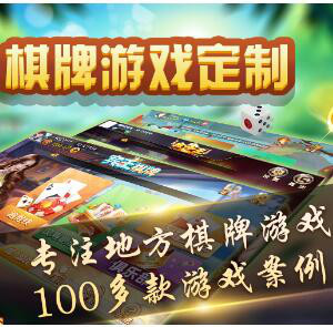 【手機麻將開發
