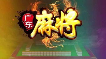 手機地方麻將軟件開發(fā)