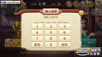 《指尚游樂清麻將》手機(jī)版 體驗(yàn)地道樂清麻將，暢享指尖樂趣