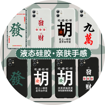 手機殼也能開掛？新款麻將手機殼盤點多款熱門機型，讓你“管”不住贏錢！