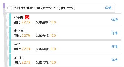 杭州互創(chuàng)健康咨詢(xún)服務(wù)合伙企業(yè) 專(zhuān)業(yè)健康咨詢(xún)服務(wù)的創(chuàng)新模式