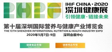 2020深圳國(guó)際健康展覽會(huì) 引領(lǐng)健康新生活，專(zhuān)業(yè)咨詢(xún)觸手可及