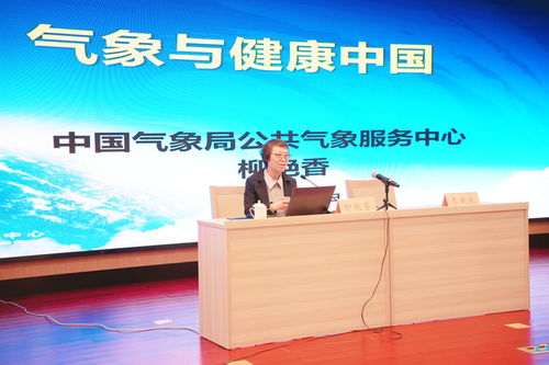 全國(guó)首個(gè)健康氣象服務(wù)研究基地落戶(hù)磐安 跟著氣象去養(yǎng)生